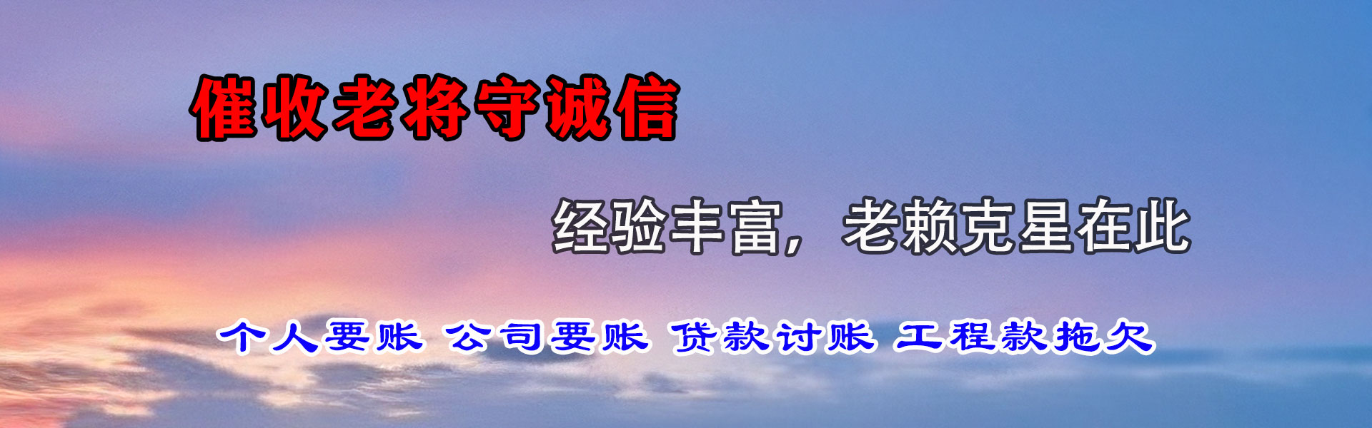 兴宁要债公司