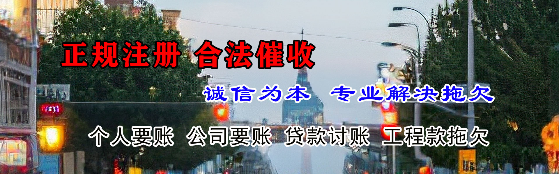 兴宁要账公司